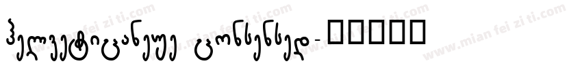 helveticaneue consensed字体转换